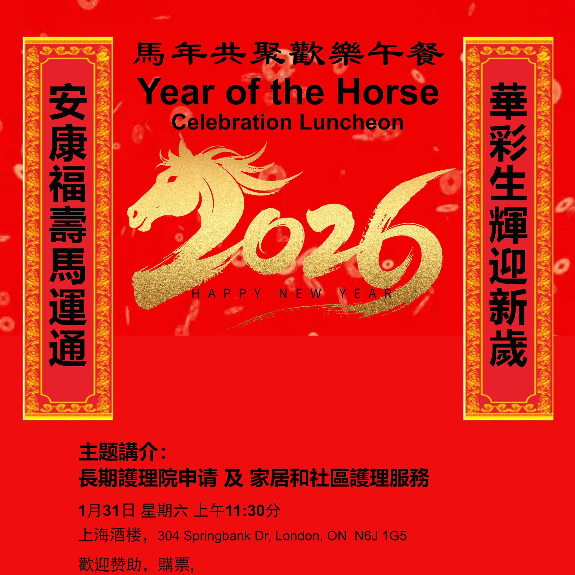 2026 Year of the Horse Celebration Luncheon
